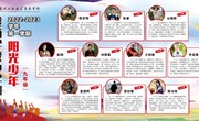娄葑学校中学部开展2022-2023学年第一学期校级阳光少年评选活动