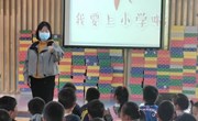 幼“小”衔接　我们增光彩——记娄葑学校联合泾园幼儿园（梅花分园）开展幼小衔接活动